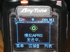 AnyTone AT-D878UV 模拟APRS设置教程