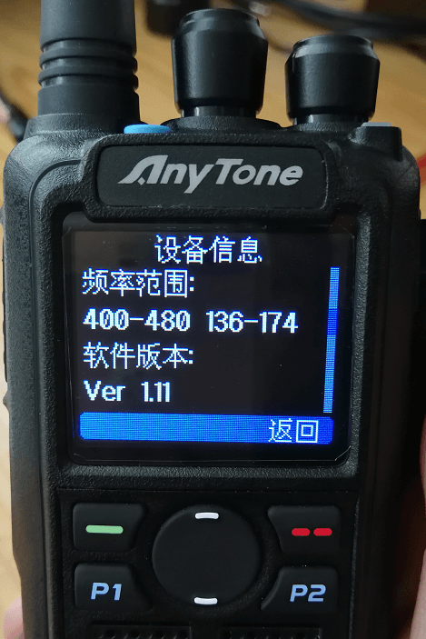 AnyTone D878UV更新V1.11版本固件