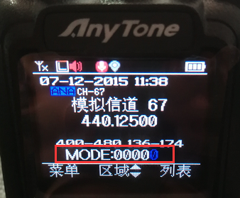 自由通 AnyTone 868/878修改频率范围