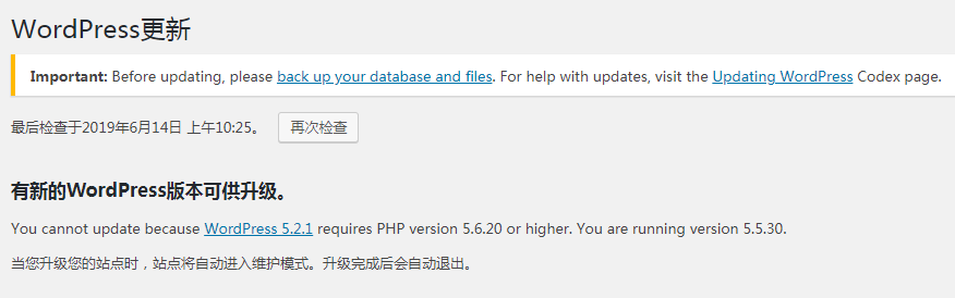 WordPress 5.2 要求PHP 版本最低是5.6.20